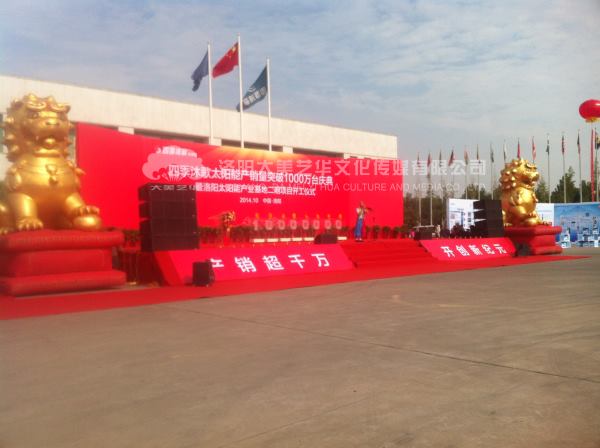 大美藝華在慶典禮儀服務(wù)方面有什么優(yōu)勢(shì),洛陽慶典活動(dòng),洛陽慶典公司