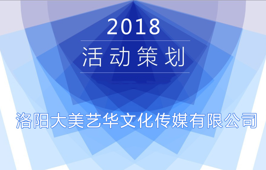 活動(dòng)策劃公司的十大因素,活動(dòng)策劃公司的十大因素,活動(dòng)策劃公司