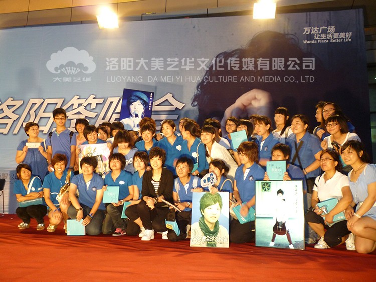 萬達(dá)明星見面會