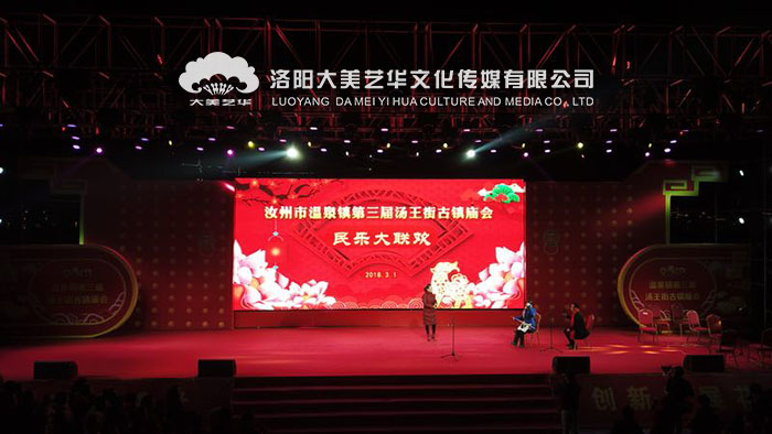 汝州溫泉鎮(zhèn)第三屆廟會(huì)民樂(lè)大聯(lián)歡 汝州溫泉鎮(zhèn)第三屆廟會(huì)民樂(lè)大聯(lián)歡