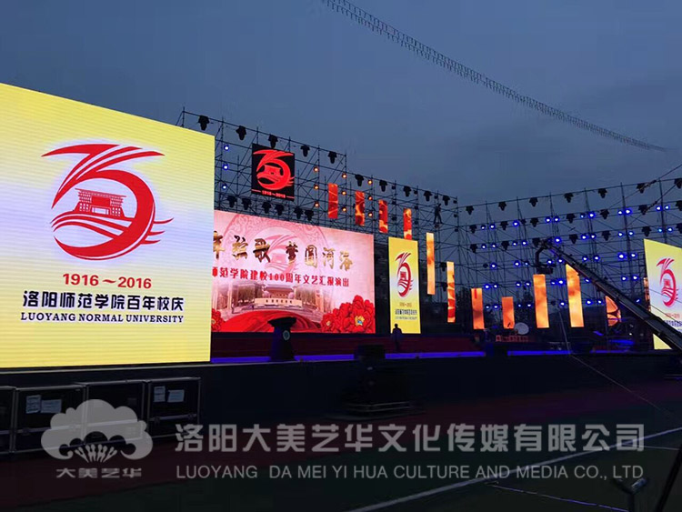 舞臺(tái)搭建 舞臺(tái)搭建