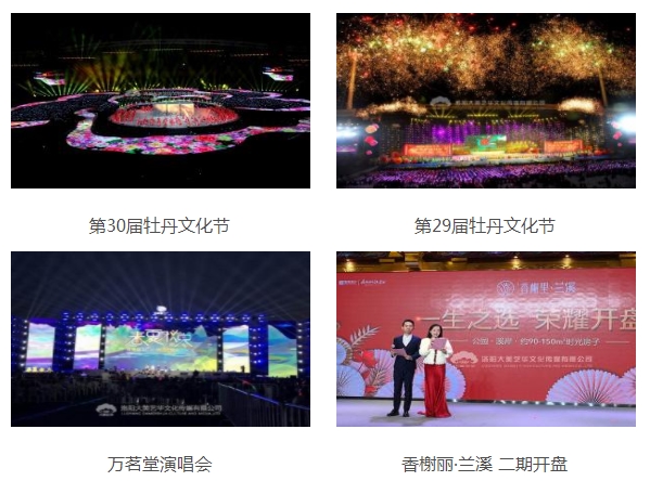 洛陽慶典策劃 洛陽慶典策劃